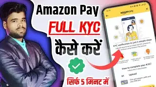 Amazon Pay Full Kyc Kaise Kare | Amazon Full Kyc Online | How To Kyc Amazon Pay | Amazonpay Full Kyc