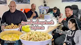 Готовлю тайскую еду для иностранных рабочих в автомастерской. Иностранцы были в полном восторге. ...