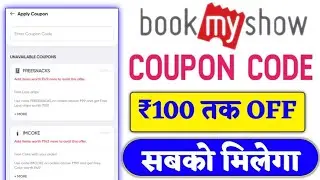 Bookmyshow Coupon Code 2026 | How To Book Movie Ticket Online | Discount Code | Bookmyshow