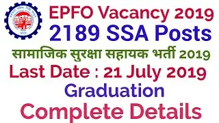 EPFO 2189 Social Security Assistant Exam 2019 full notification out |  EPFO 2189 SSA Vacancy 2019