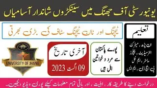 Jhang University Jobs 2023 | Today Latest Jobs in Pakistan 2023 | Clifton Jobs Studio