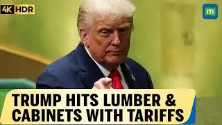 Срочные новости | Трамп устанавливает 10%-ный тариф на пиломатериалы хвойных пород и 25%-ный на ш...
