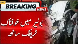 Horrific Traffic Accident in Buner | Hum News