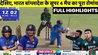 India vs Bangladesh Super 4 highlights Asia Cup 2023, Asia Cup 2023 highlights today, Gill batting