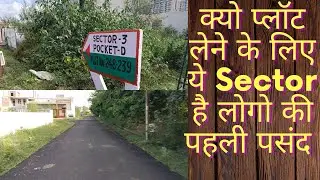 Sector 3 Noida extension Authority plots in Noida Extension, Greater Noida