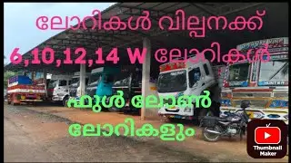 Lorry for sale