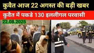 Kuwait illegal expats news kuwait news update