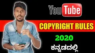Youtube Copyright Explained In Kannada | Copyright Rules On Youtube | 2020 |
