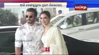 Deepika Padukone-Ranveer Singh's grand reception party in Bangalore | Kalinga TV