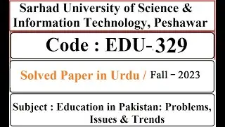 Sarhad University Past Solved Paper in Urdu | Education in Pakistan |Code : EDU-329 | Fall - 2023
