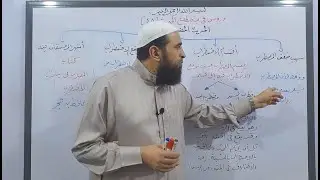 دروس في المصطلح 48 ( تابع شرح الحديث المضطرب )