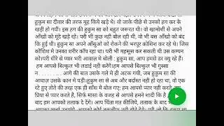 पार्ट - 5 हुकुम - सा की जुनूनीयात भरी मुहब्बत /suspenseful love story/heart touching story /romantic