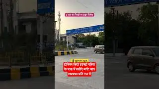 Buy plot near Tronica City Industry Area at ₹8000 yard on 5 year installments
