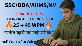🤯Typing Speed Kaise Increase Kare📈🚀🔥 | Most Important Tips (100% Working)🤯#typing #typingtest #dda