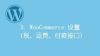#3 - 零基础搭建免费WordPress网上商店　－　电子商务网站