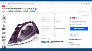Утюг Philips GC299530 PowerLife