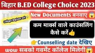 Bihar Bed counseling 2023|Bihar Bed Counseling documents 2023|Bihar bed college choice 2023
