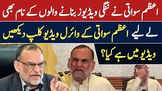Azam Swati viral video || My Paper