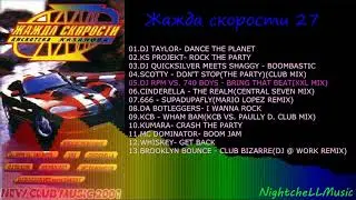 vol 27  Discoteka Kazanova 2001г