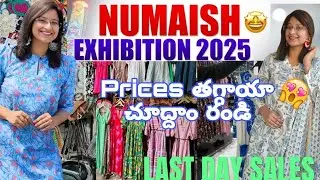 NUMAISH 2025 Last Day Sales Don't Miss Out🤩 || NUMAISH EXHIBITION 2025 || NAMPALLY EXHIBITION 2025