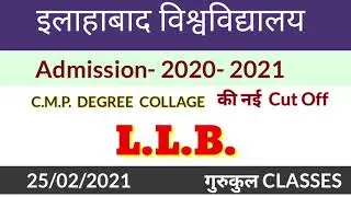LLB Cut Off C.M.P. Degree College,Allahabad University,Gurukul Classes