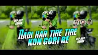 Nadi Kar Tire Tire Kon Gori Re Sag Torela Hip Hop Lofi Remix Dj Song Full Hard Bass Remix RDX GANSU