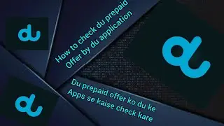 How to check du offers by du apps | Du ke application se offer kaise check kare