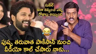 Actor Sunil Hilarious Speech @ Pushpa 2 The Rule Thank You Meet | Allu Arjun | FilmyTime