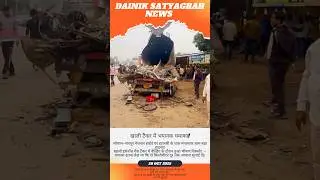 #Itarsi #HighwayBlast #EthanolTankerBlast #BhopalNagpurHighway #MadhyaPradeshNews #BreakingNews