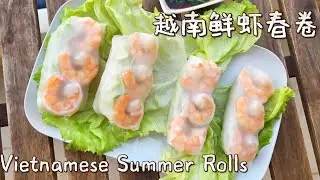 Vietnamese Summer Rolls | Easy, Healthy & Delicious to Make at Home