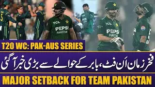 PAK Vs AUS | Major Setback For Team Pakistan | Big Blow To Babar Azam | Sports Roundup