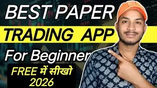 Paper Trading Kaise Kare Mobile Se ✅ Best Paper Trading App | Best Paper Trading App in India