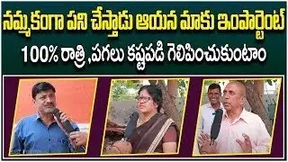 Public Opinion On BRS MLA Sudheer Reddy | LB Nagar Constituency Public Talk | Voter Gusa Gusa