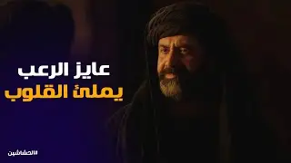 استغلال حسن الفرصة ان اصفهان بدون سلطان #الحشاشين