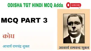KRODH MCQ LAST PART//PART 3 // SSB TGT HINDI//RHT TGT HINDI//OSSTET TGT HINDI 