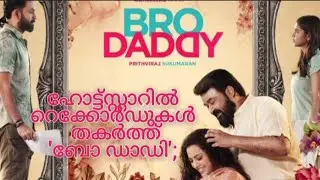 Bro Daddy Created a New Record on Disney Plus Hotstar