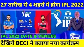 IPL 2022 : BCCI Announced Starting Date & Venue of IPL 2022 | IPL 2022 Date & Hosting Details