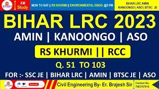 Bihar LRC Amin Kanoongo ASO RCC TEST 02 | Bihar DLRS Practice Set | RS KHURMI | RCC