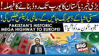 Pakistan&rsquo;s Historic Road to Europe! Major Trade & Economic Boom Ahead! Sajjad Pirzada Vlog