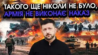 Військові ВІДМОВИЛИСЯ виконати НАКАЗ?! Такого ще ніколи НЕ БУЛО, послухайте це ЗВЕРНЕННЯ