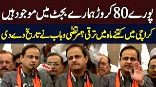 Rs 80 Crore in Budget! Karachi&rsquo;s Development Countdown Begins Murtaza Wahab&rsquo;s Major Announcement