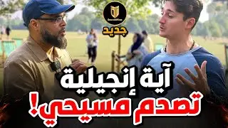 😱✝️📖 شاب اعتنق المسيحية حديثاً… لكنه صُدم بنص من بولس هزّ إيمانه!