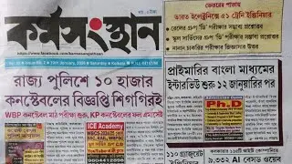 Wbp👮কনস্টেবলের নতুন ভ্যাকেন্সি চলে এসেছে✅১০ হাজারের নিয়োগ Full details👇#wbssc #wbpsc #wbpconstable 