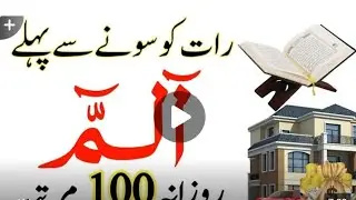 rat ko sota waqt Dola ki special (power full  tasbih) best wazifa  for mony#quran  Islamic prayed