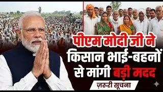 धरती माँ को बचाना है — यही मोदी जी का संदेश, यही gaoON का मिशन