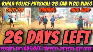 Bihar police physical 28 jan vlog video 🔥 | boy's cut off | #biharpolice #policebharti