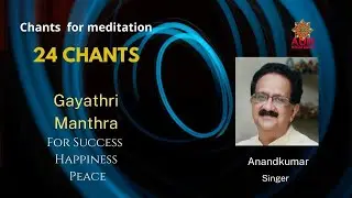 GAYATHRI MANTHRA  | 24 TIMES | ANANDKUMAR | SANSKRIT | HINDU DEVOTIONAL