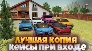 ЛУЧШАЯ КОПИЯ RADMIR - LUMORA CRMP! СИСТЕМЫ LUMORA BOX! ДАЖЕ Я АШАЛЕЛ! БОНУС! КОПИЯ! ДОНАТ! КЕЙСЫ!