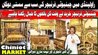 Chinioti Furniture Wholesale Market ! Carving Furniture Market !  Chah Sultan Furniture Market
