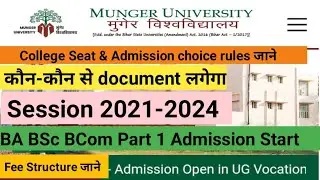 Munger University BA BSc Bcom part 1 Admission Start | 2021-2024 | Fee structure | admission process